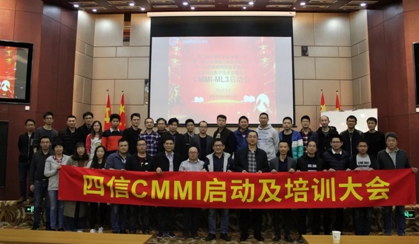 CMMI3认证