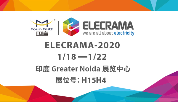 印度ELECRAMA