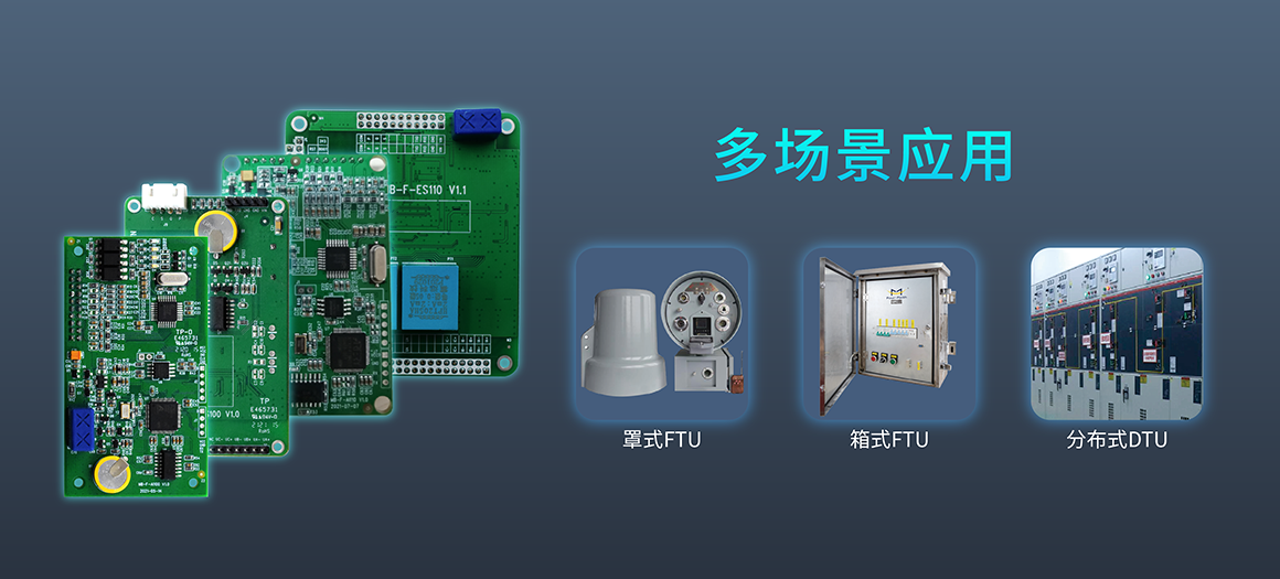 嵌入式线损模块