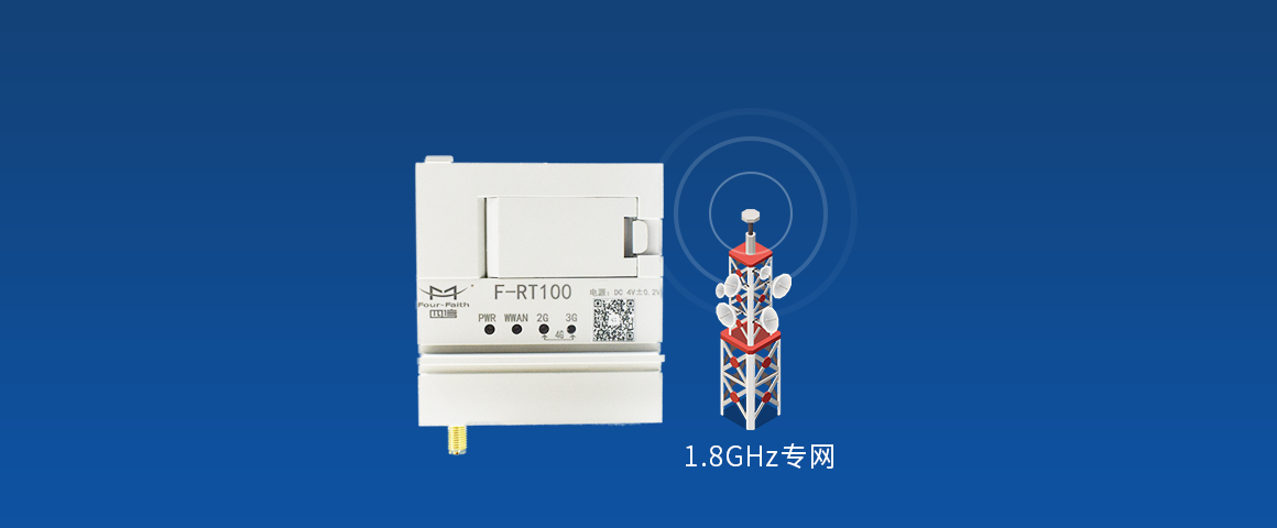 电力物联网无线通信模块