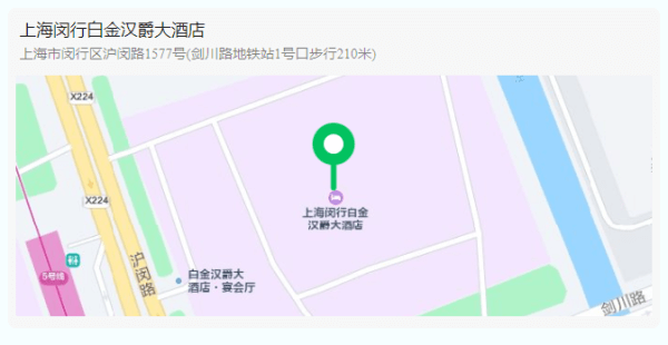 上海2023综合智慧能源大会暨优秀项目案例发布会地点