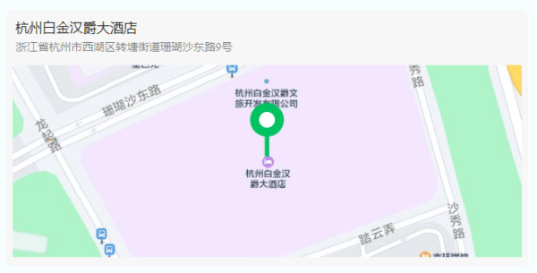 杭州第十三届配电技术应用论坛大会地点