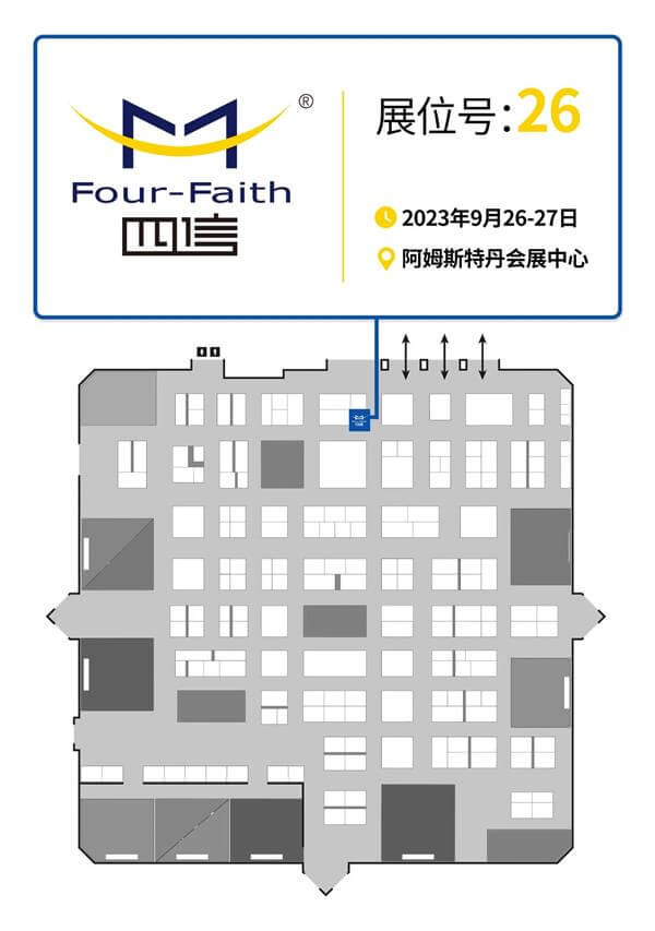 2023荷兰国际物联网技术展四信展位号26